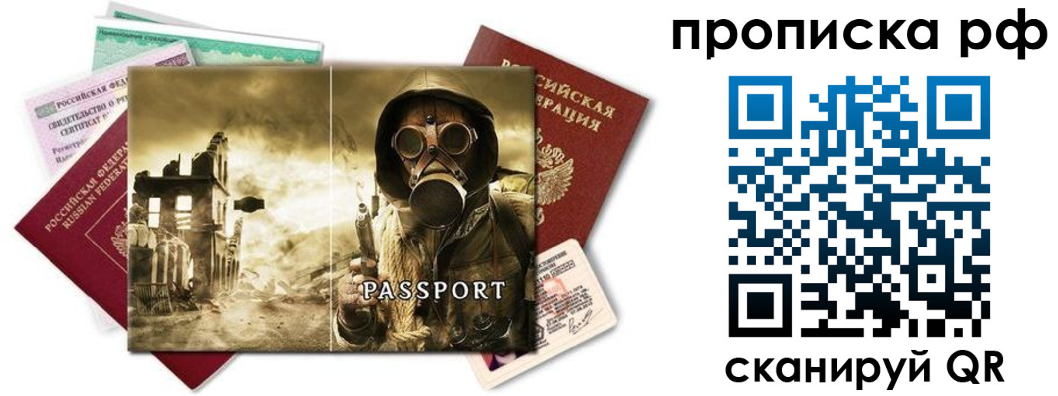 временная регистрация для всех в Десногорске