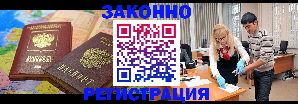 прописка для школы в Десногорске