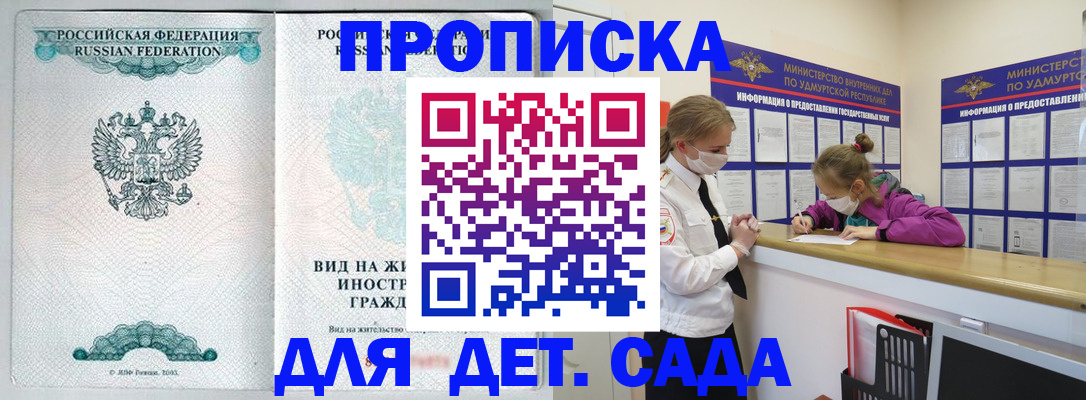 прописка для военкомата в Десногорске